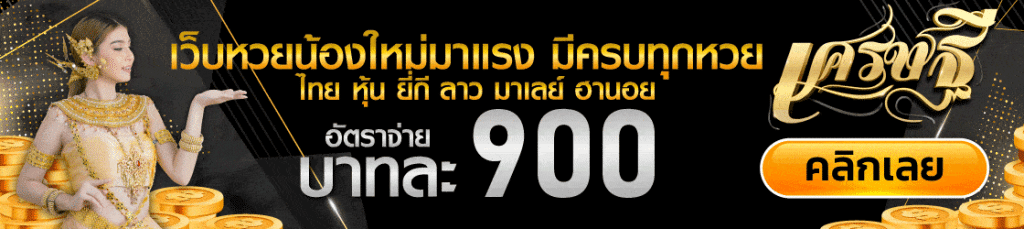 https://เศรษฐี6.com