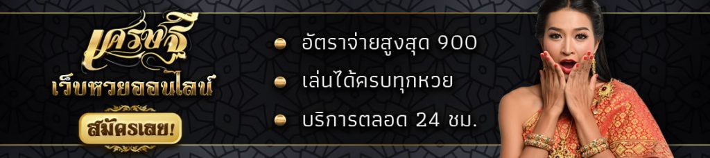 เวปเศรษฐี