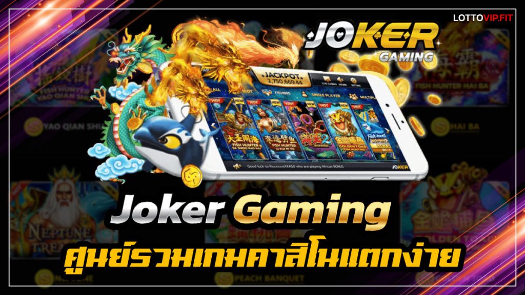 Joker Gaming