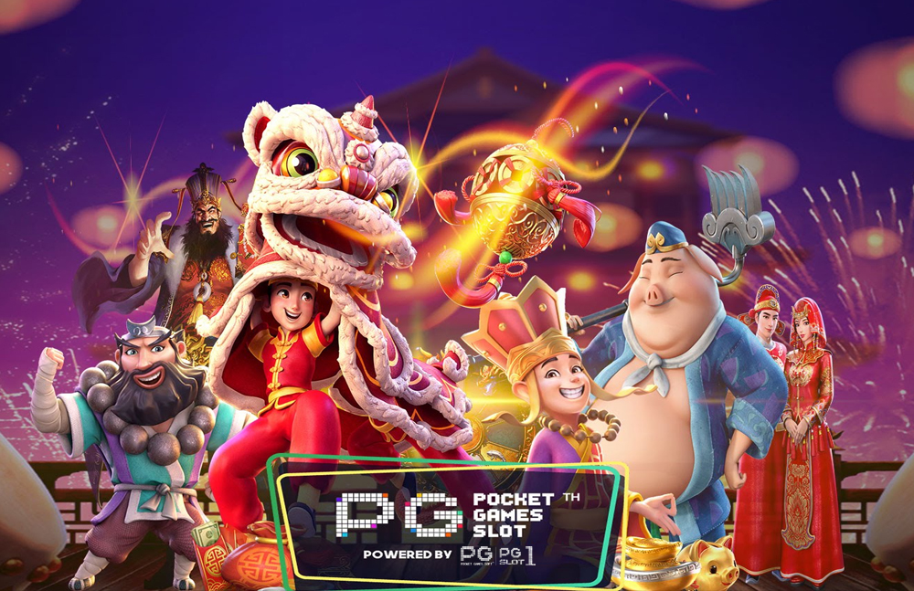 PG Slot ค่ายเกมสล็อตออนไลน์ 