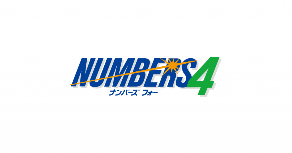 หวยญี่ปุ่น Numbers4