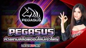Pegasus