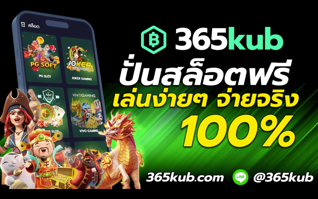 365kub