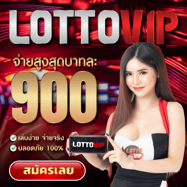 https://www.lottovip.day
