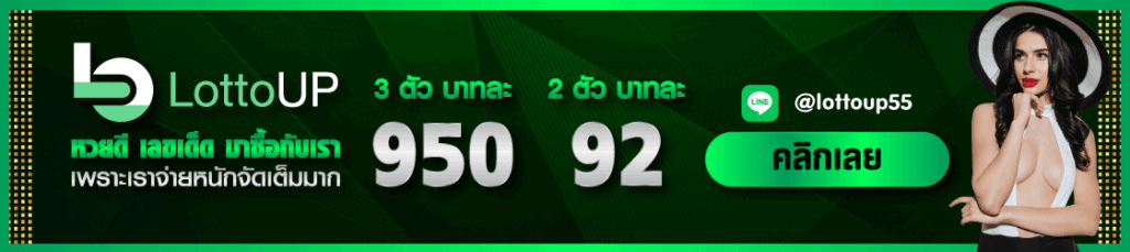 LOTTOUP