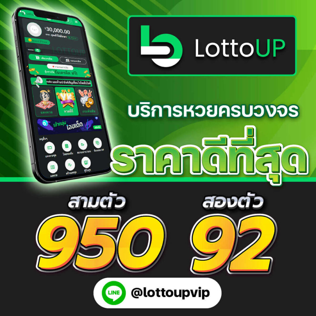 https://lottoup5.com