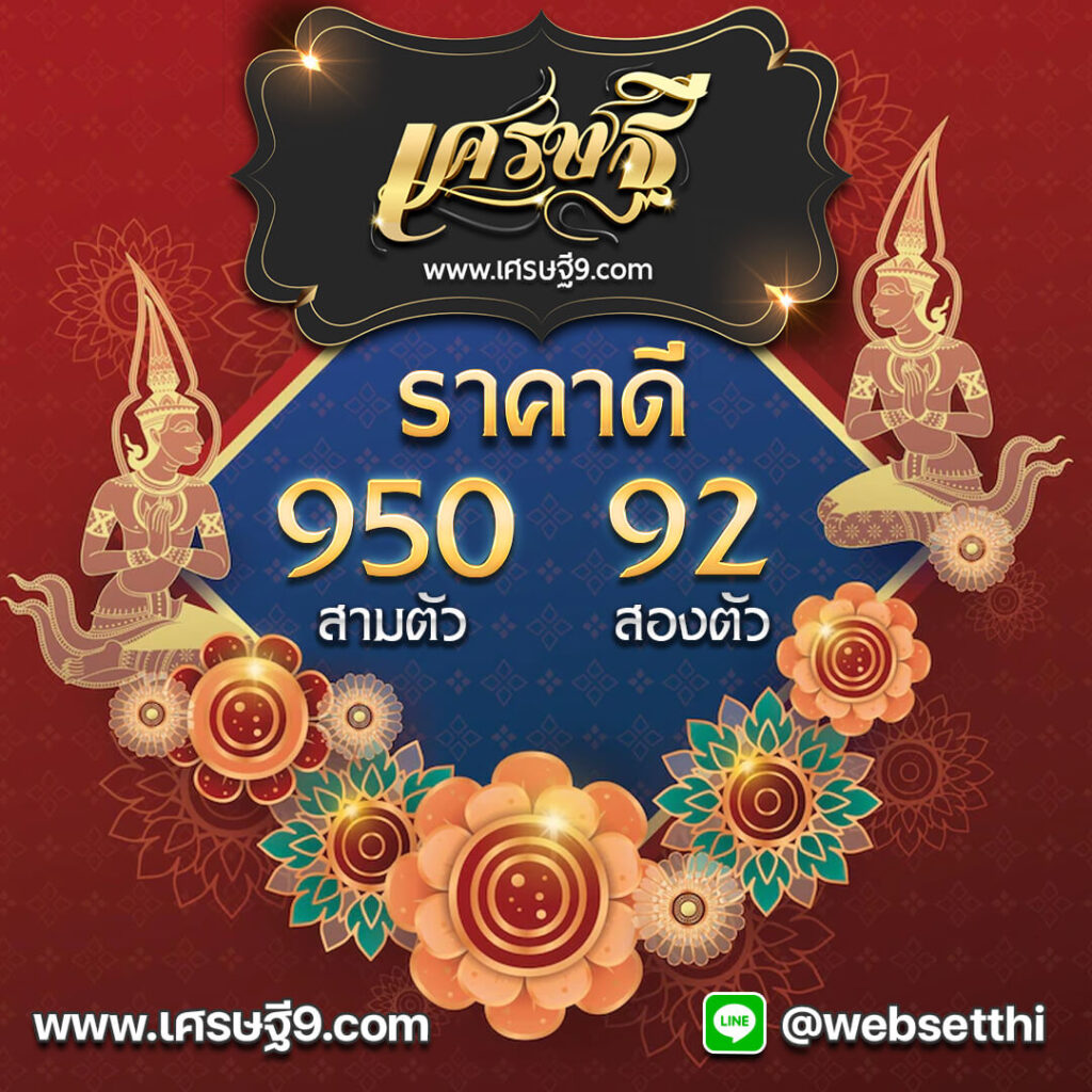 https://www.เศรษฐี6.com