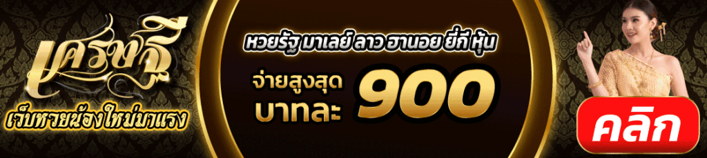 https://เศรษฐี6.com